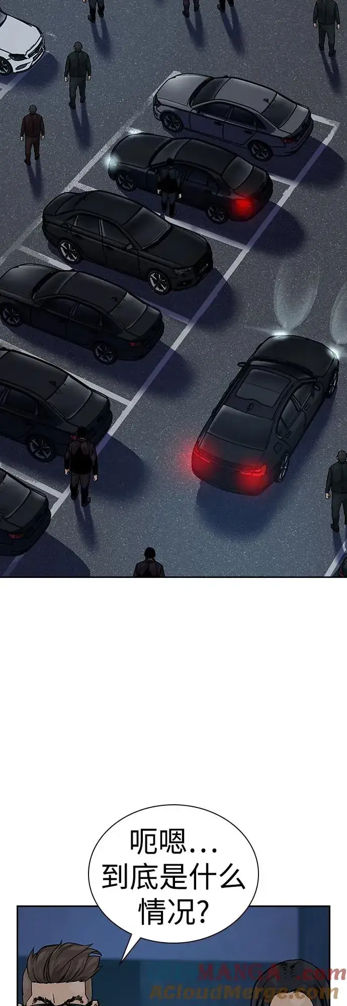 《街头生存手册》[第2季] 第68话图53