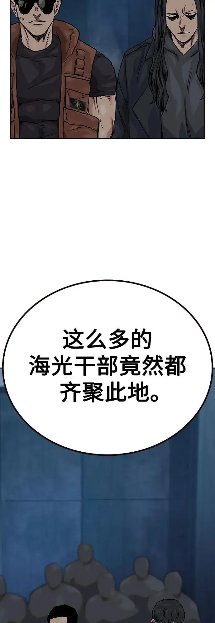 《街头生存手册》[第2季] 第68话图54