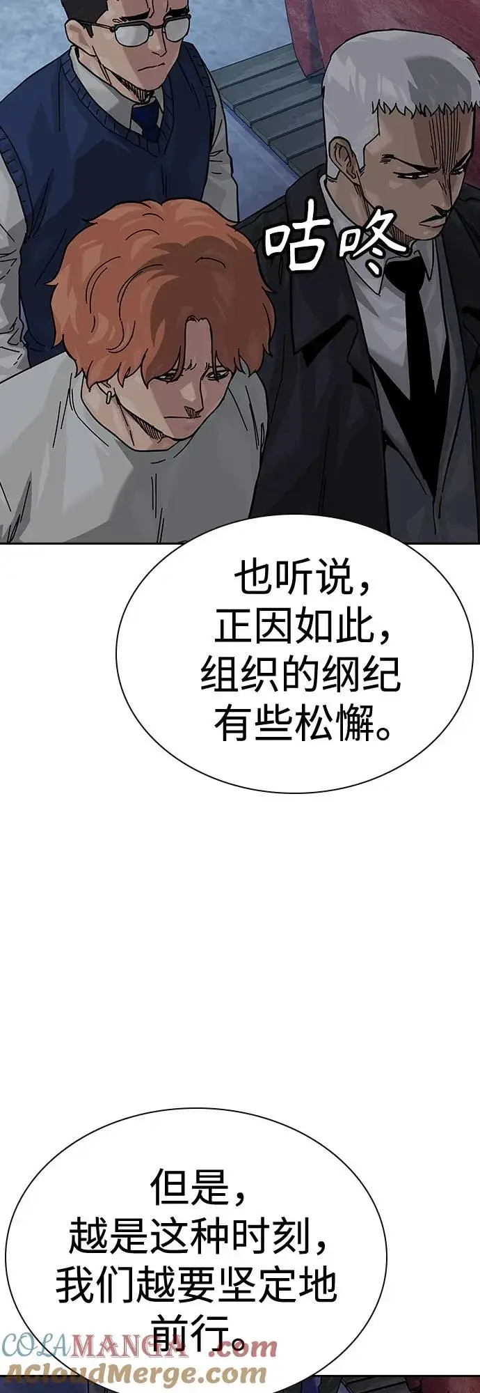 《街头生存手册》[第2季] 第68话图65