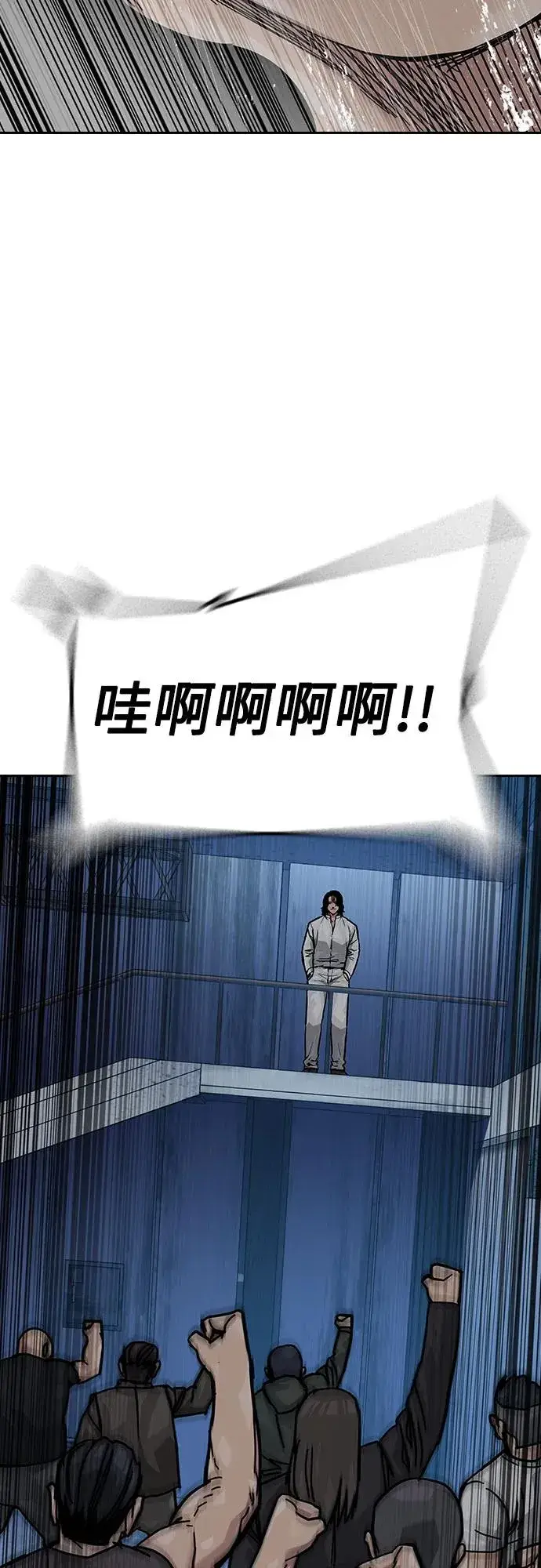 《街头生存手册》[第2季] 第68话图72