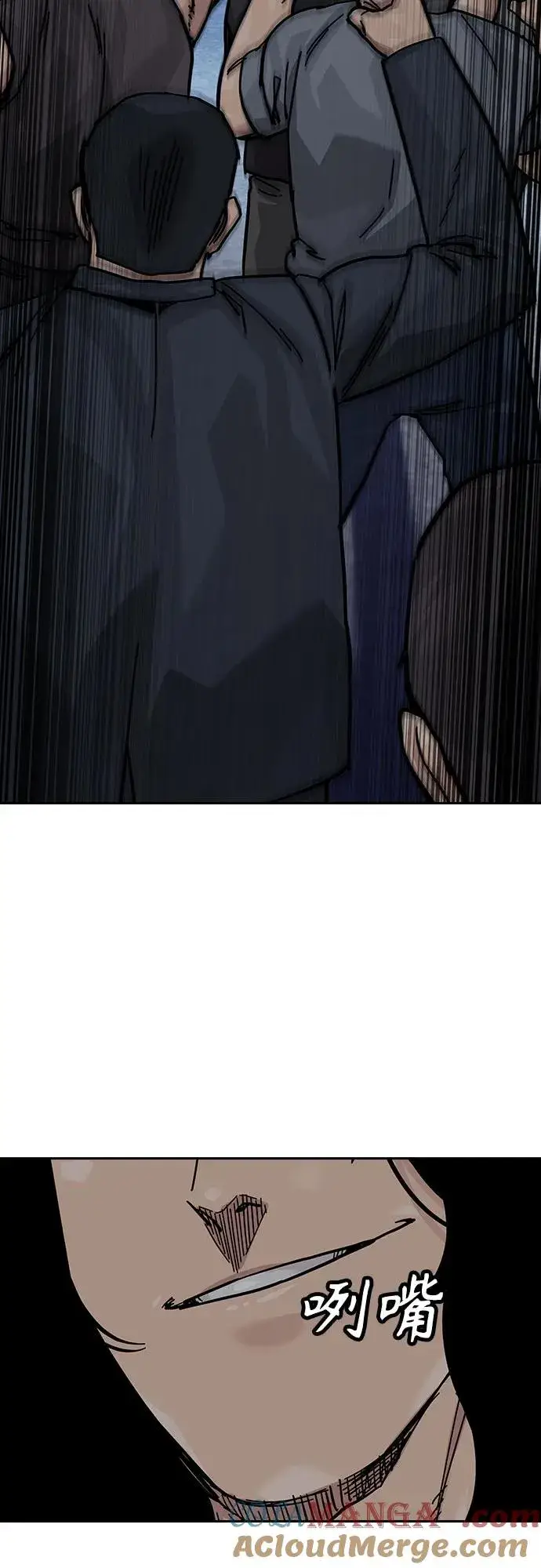 《街头生存手册》[第2季] 第68话图73