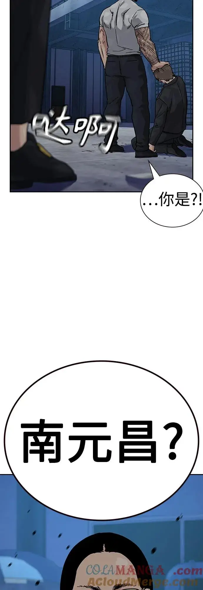《街头生存手册》[第2季] 第68话图89