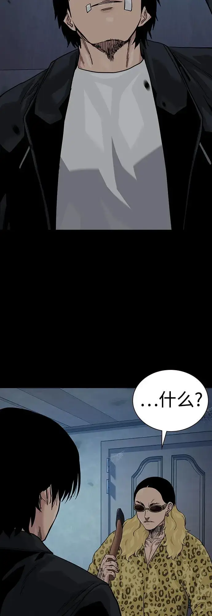 《街头生存手册》[第2季] 第68话图99
