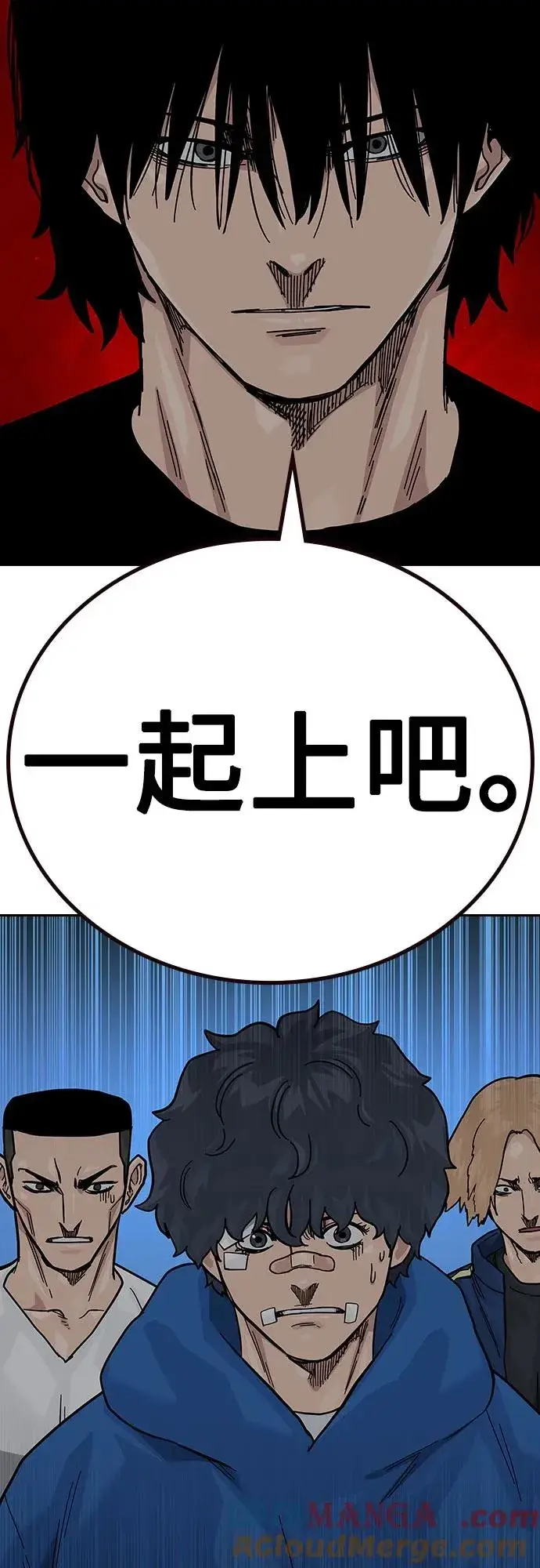 《街头生存手册》[第2季] 第69话图105