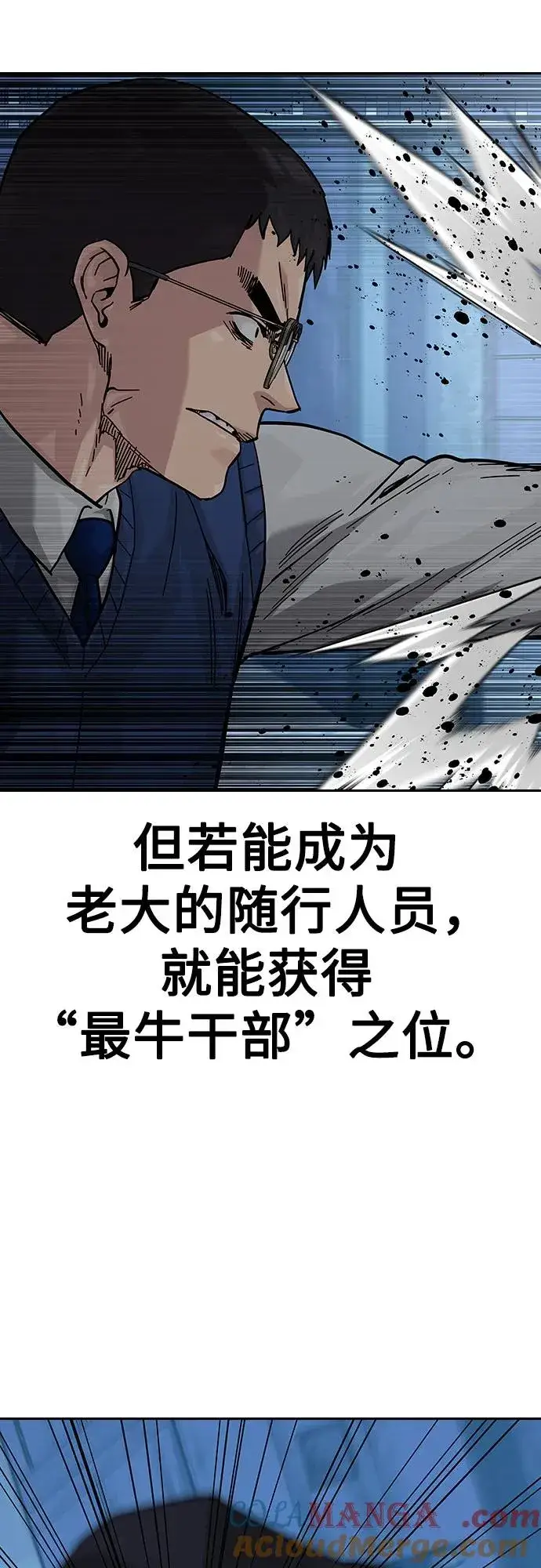 《街头生存手册》[第2季] 第69话图25
