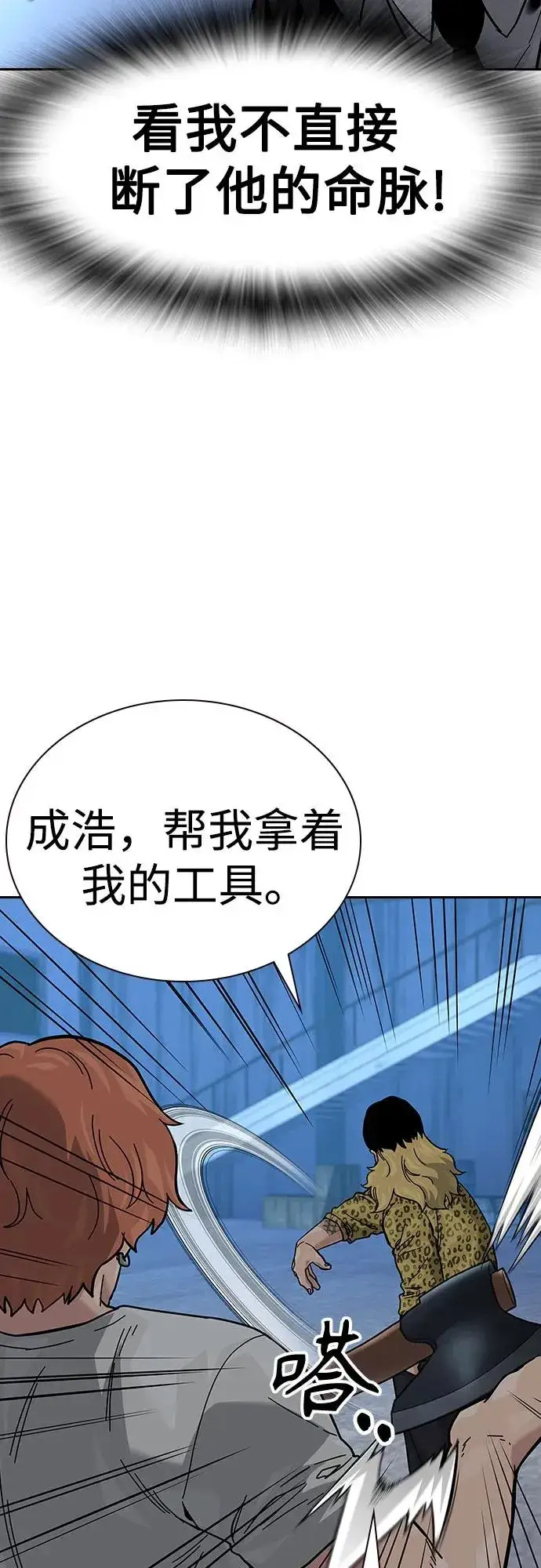 《街头生存手册》[第2季] 第69话图38