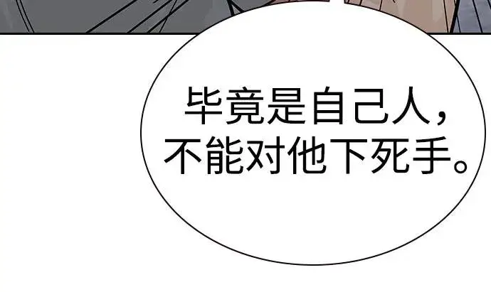 《街头生存手册》[第2季] 第69话图39
