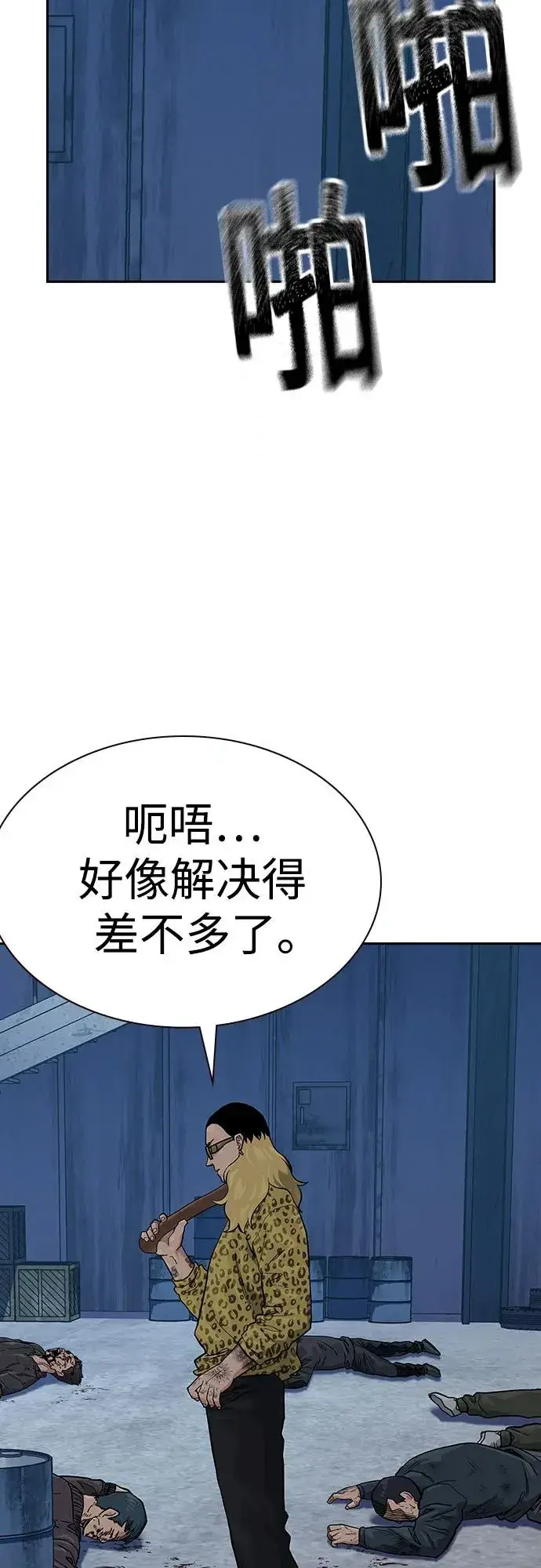 《街头生存手册》[第2季] 第69话图47