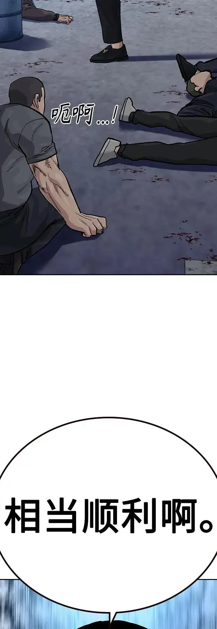 《街头生存手册》[第2季] 第69话图48