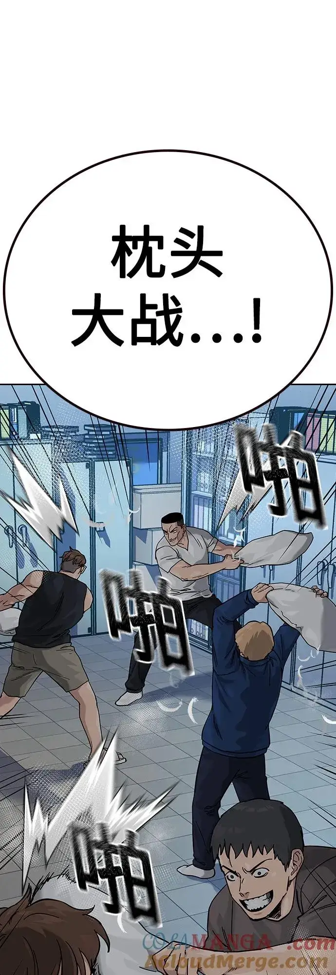 《街头生存手册》[第2季] 第69话图5