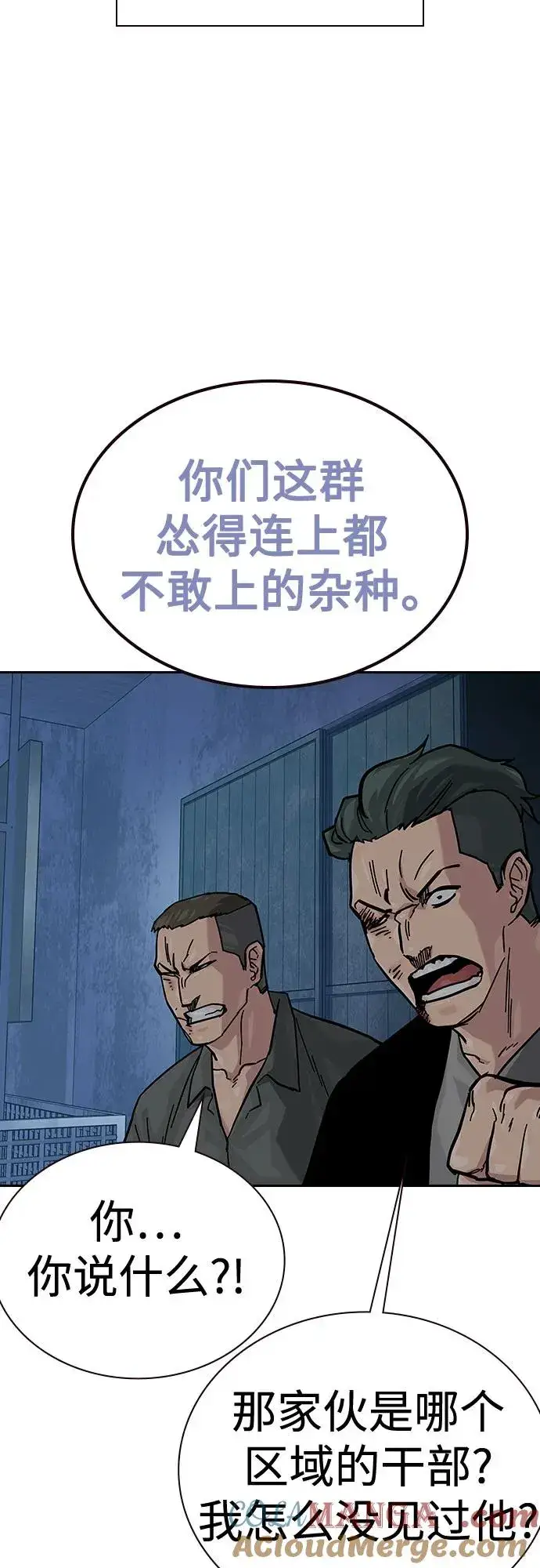 《街头生存手册》[第2季] 第69话图57