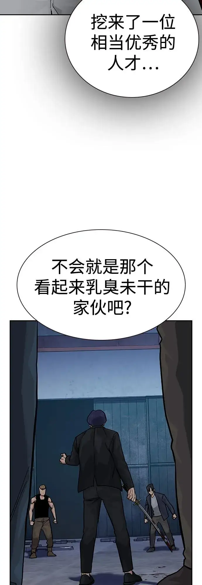 《街头生存手册》[第2季] 第69话图59