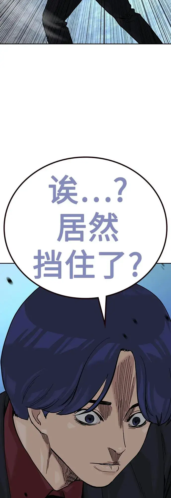 《街头生存手册》[第2季] 第69话图63