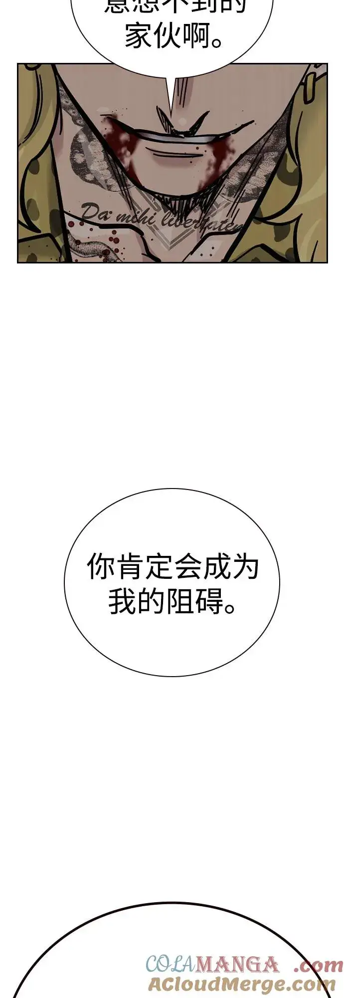 《街头生存手册》[第2季] 第69话图69