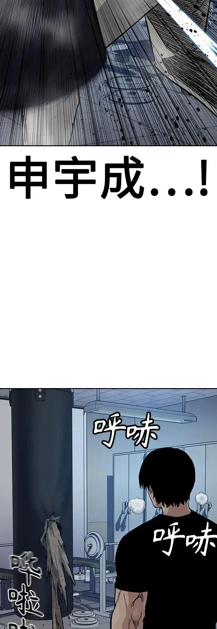 《街头生存手册》[第2季] 第69话图76