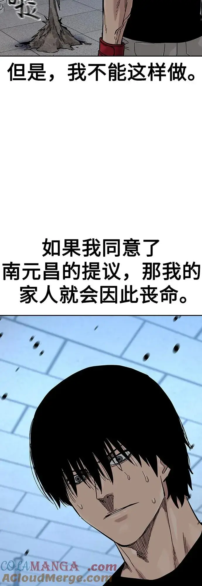 《街头生存手册》[第2季] 第69话图77