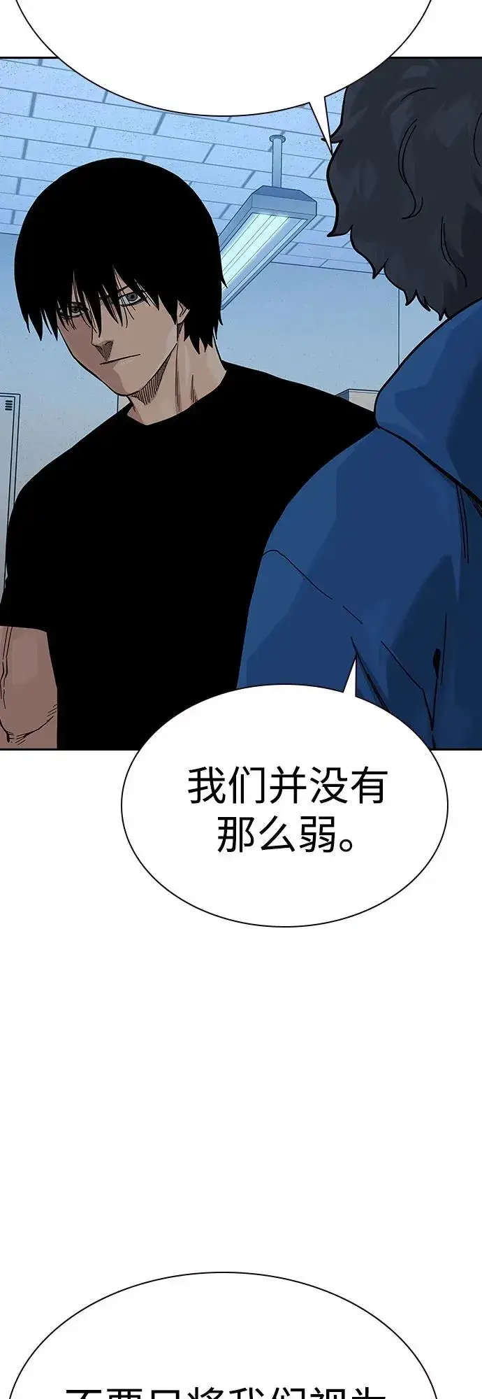 《街头生存手册》[第2季] 第69话图95