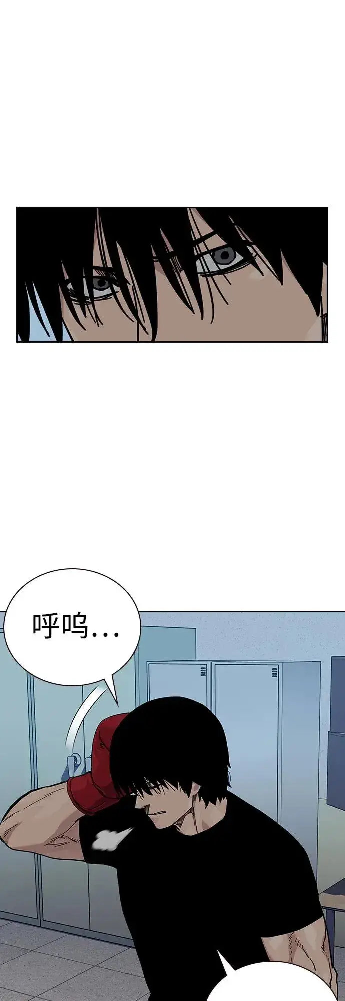 《街头生存手册》[第2季] 第69话图99