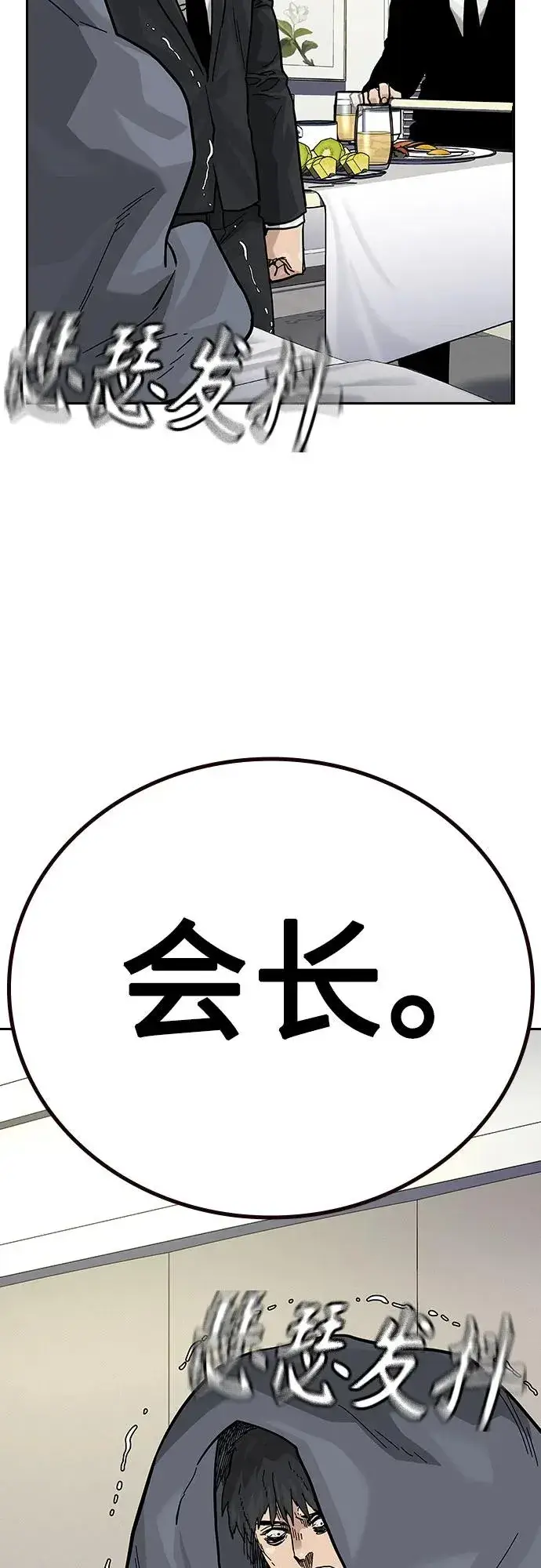 《街头生存手册》[第2季] 第70话图119