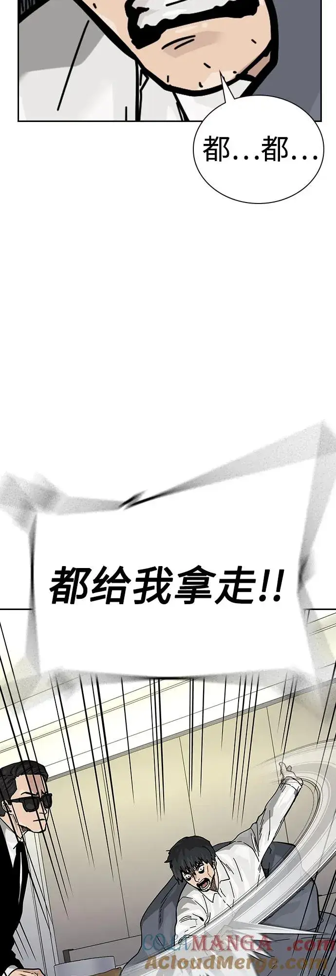 《街头生存手册》[第2季] 第70话图121