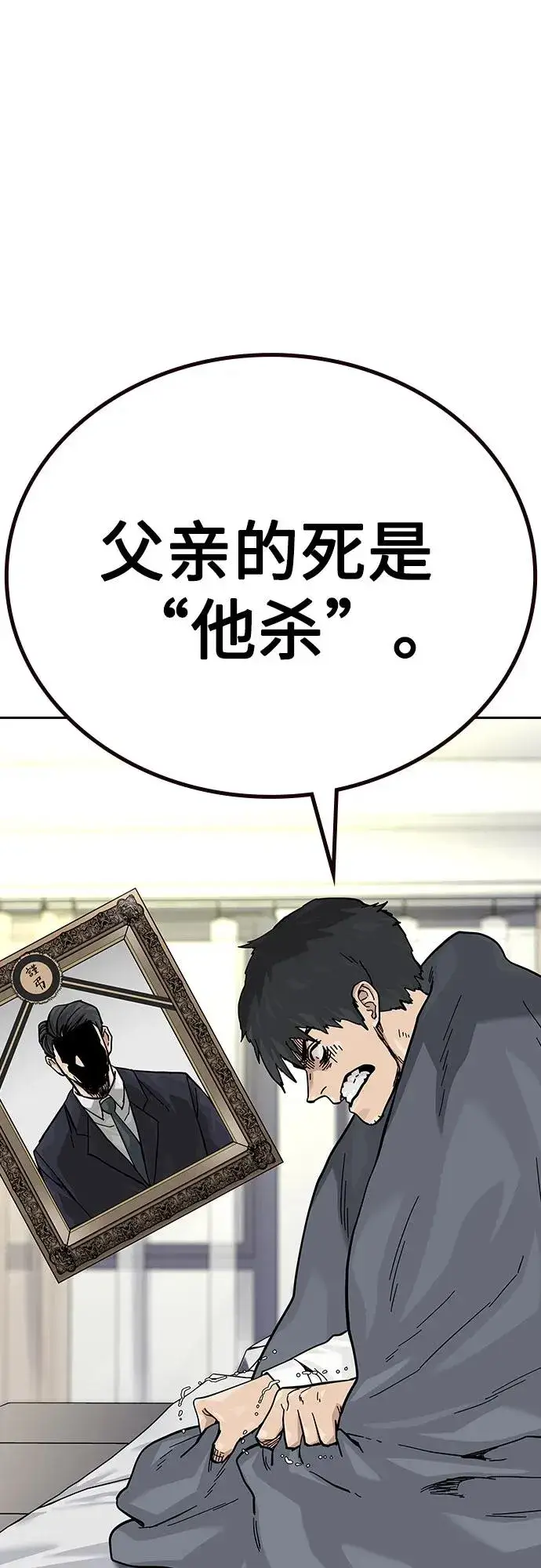 《街头生存手册》[第2季] 第70话图127