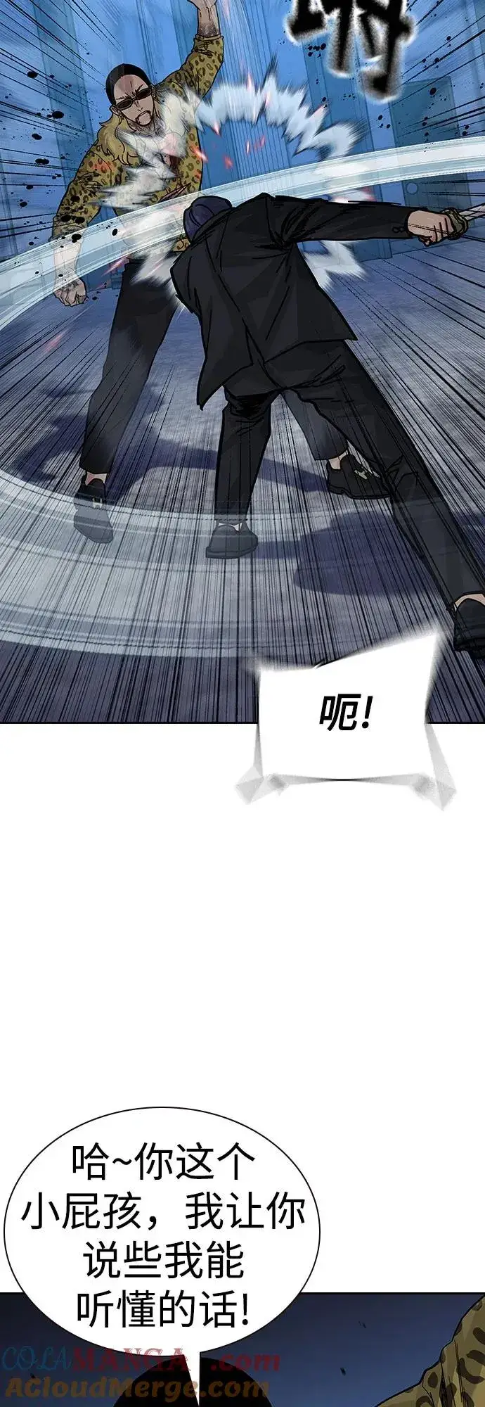 《街头生存手册》[第2季] 第70话图13