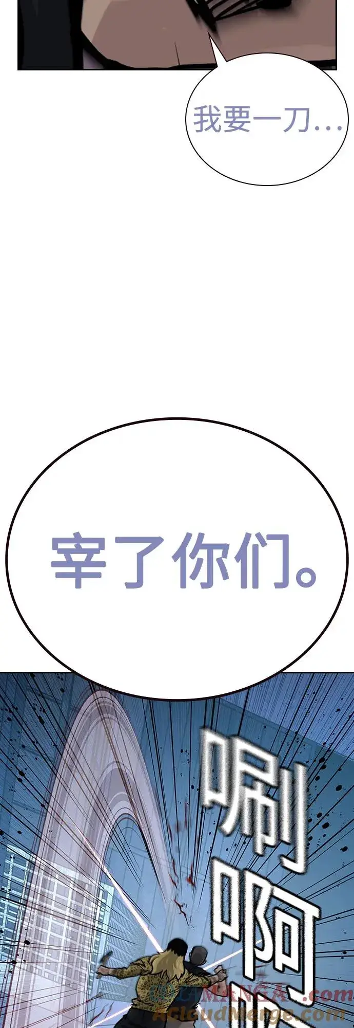 《街头生存手册》[第2季] 第70话图25