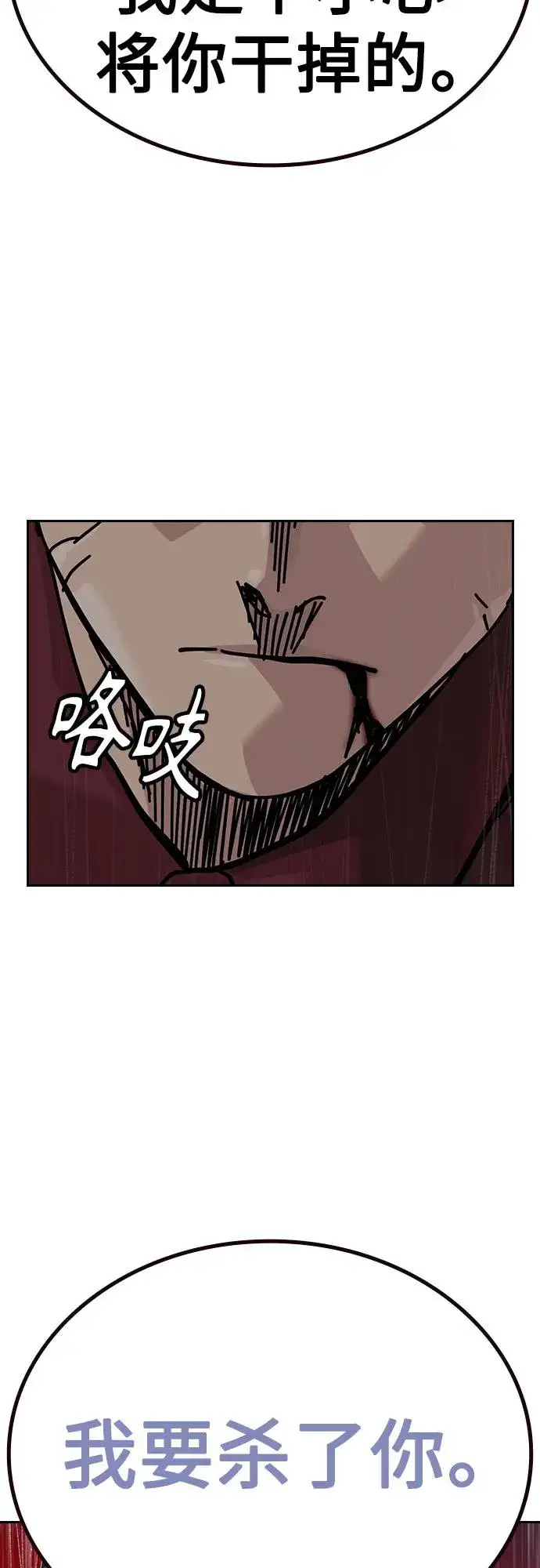 《街头生存手册》[第2季] 第70话图36
