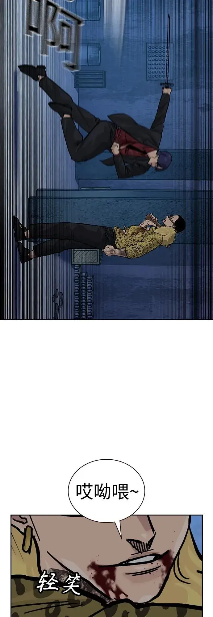 《街头生存手册》[第2季] 第70话图39