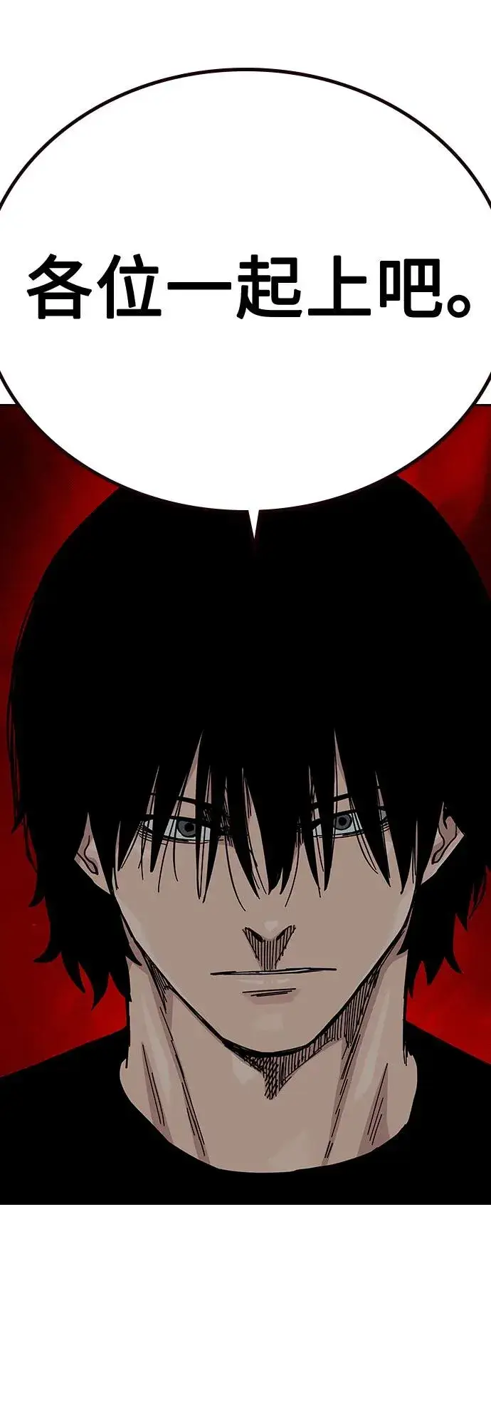 《街头生存手册》[第2季] 第70话图44