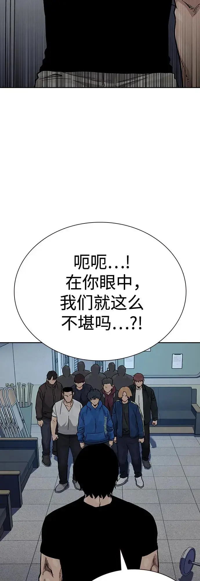 《街头生存手册》[第2季] 第70话图47