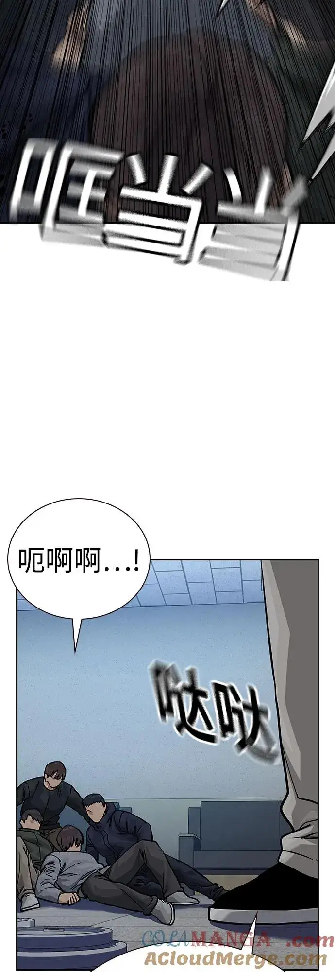 《街头生存手册》[第2季] 第70话图57