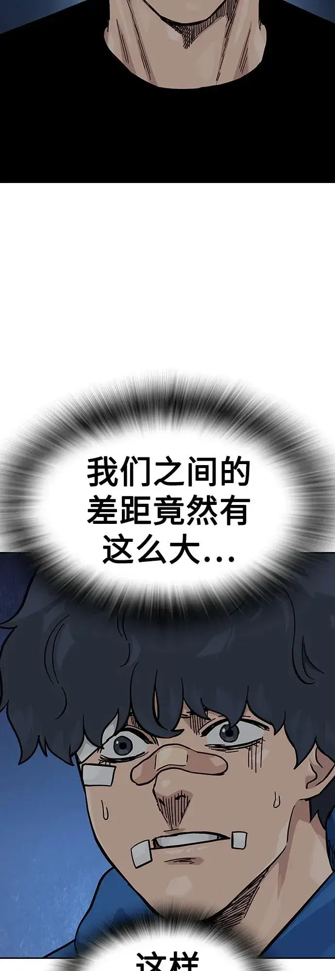 《街头生存手册》[第2季] 第70话图59