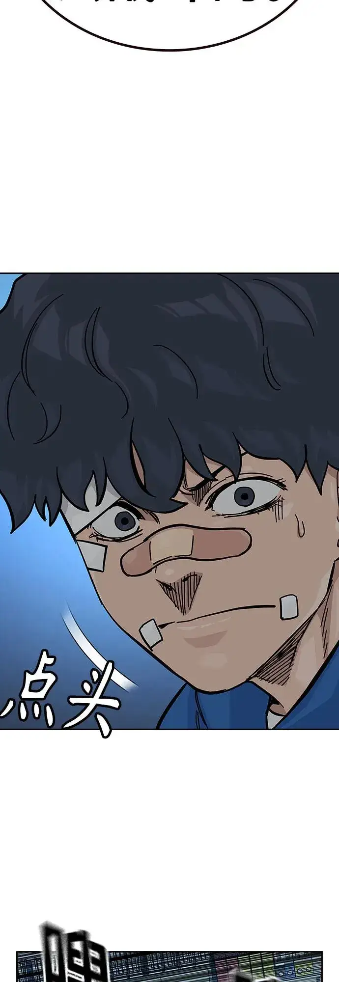 《街头生存手册》[第2季] 第70话图62