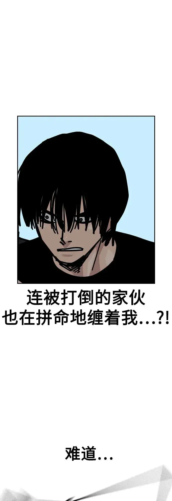 《街头生存手册》[第2季] 第70话图70