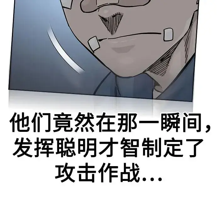 《街头生存手册》[第2季] 第70话图87