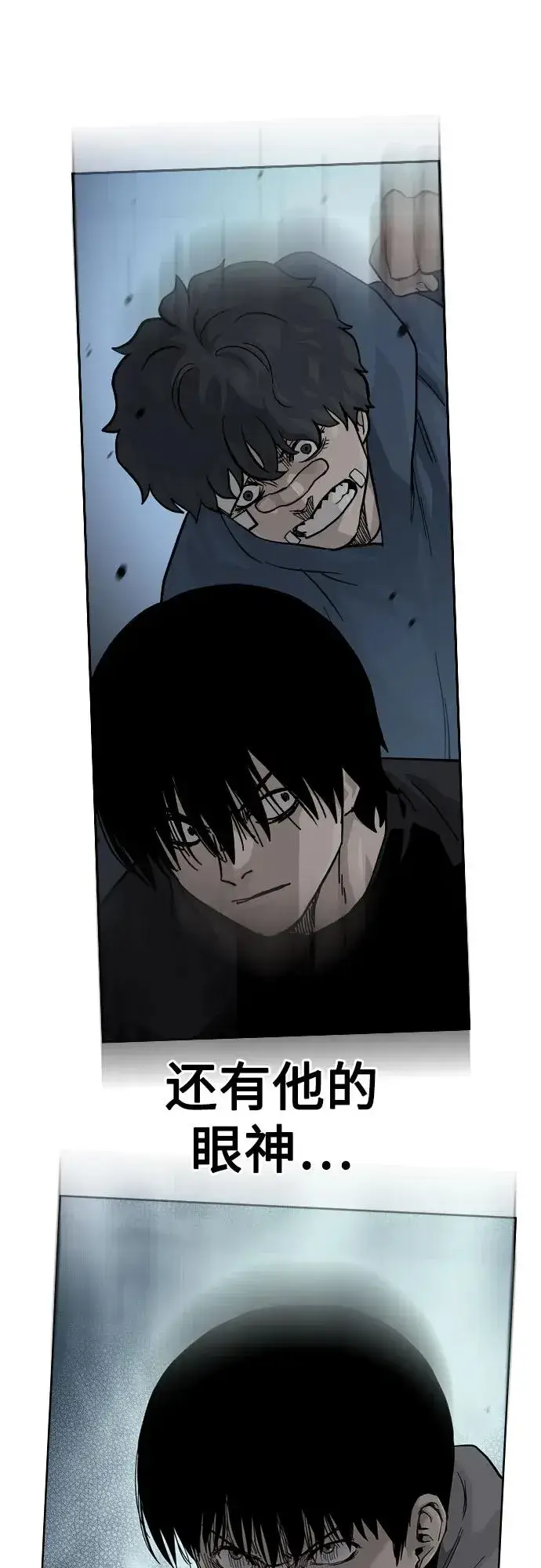 《街头生存手册》[第2季] 第70话图88
