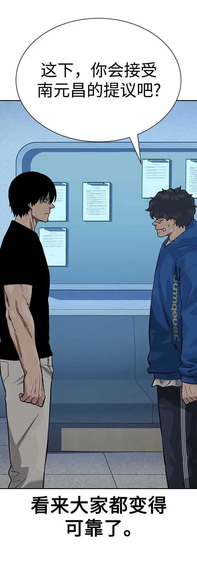 《街头生存手册》[第2季] 第70话图91
