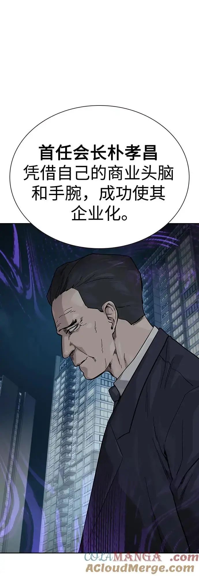 《街头生存手册》[第2季] 第71话图13