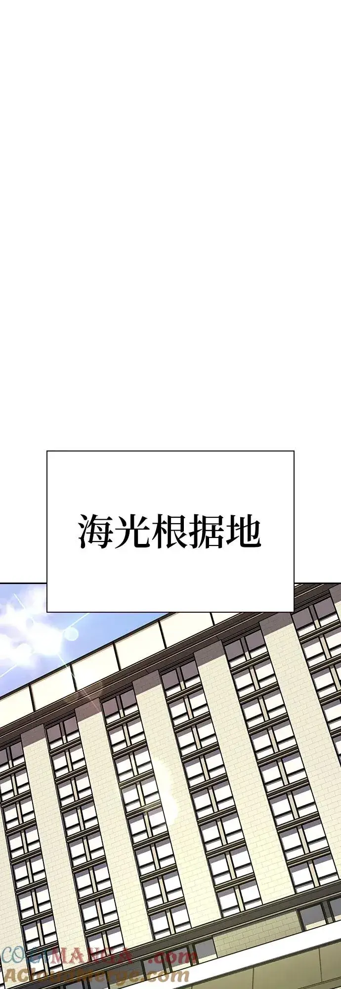 《街头生存手册》[第2季] 第71话图25