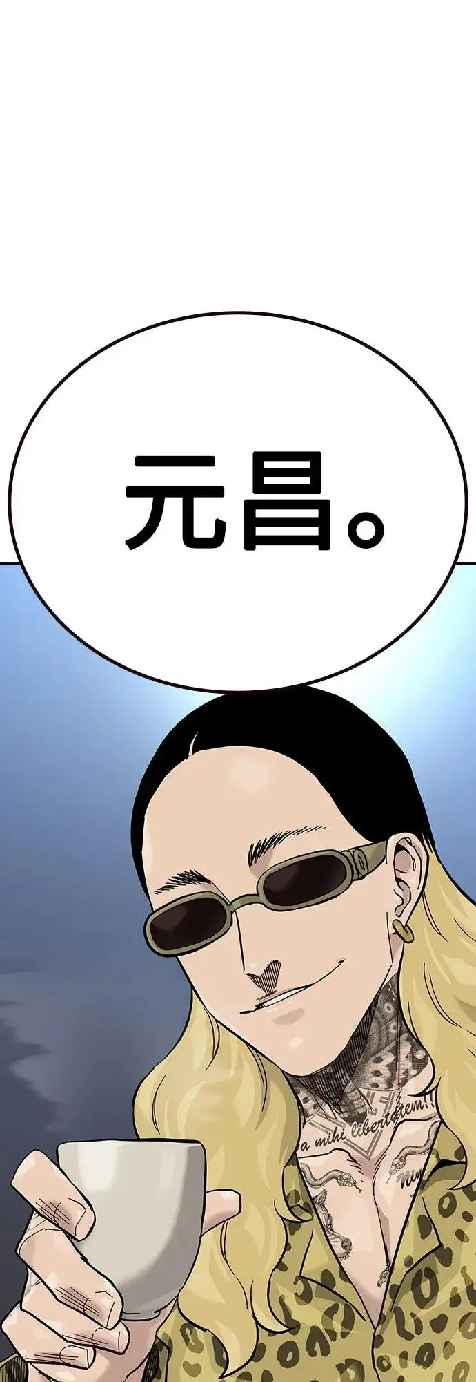《街头生存手册》[第2季] 第71话图28