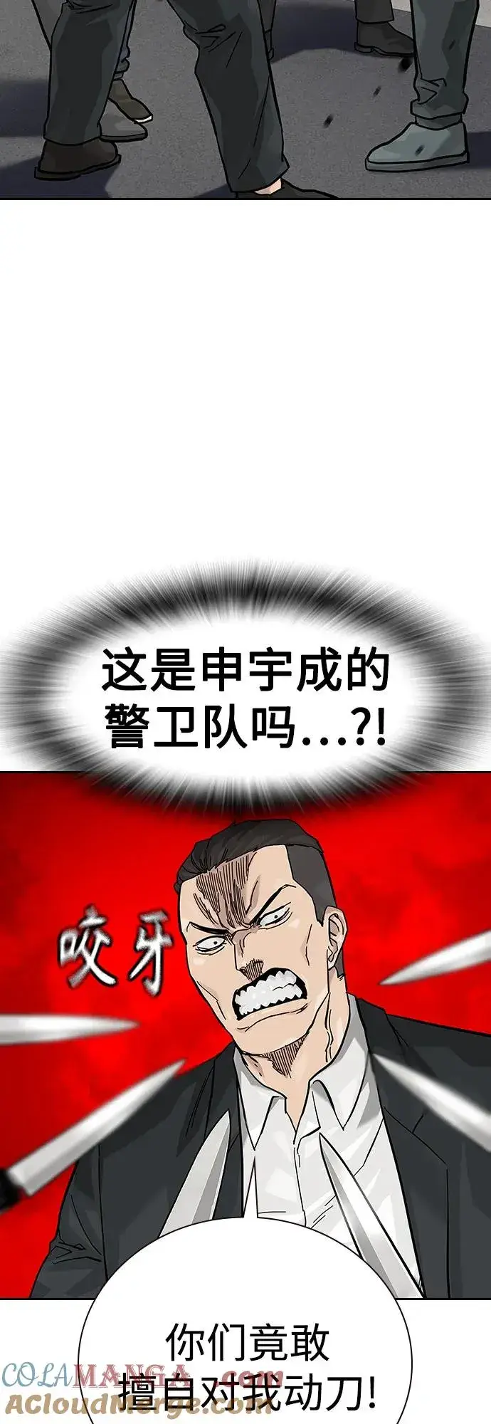 《街头生存手册》[第2季] 第71话图49