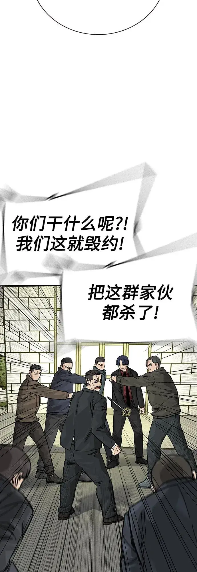 《街头生存手册》[第2季] 第71话图50