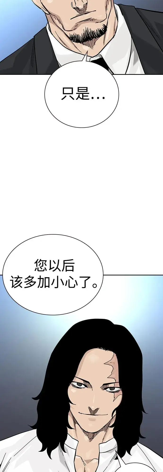 《街头生存手册》[第2季] 第71话图63