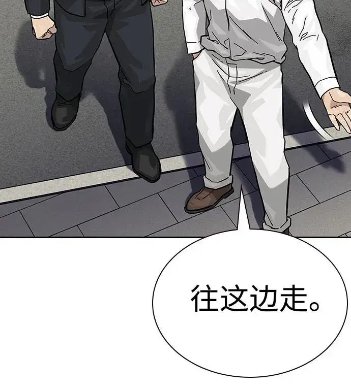 《街头生存手册》[第2季] 第71话图68