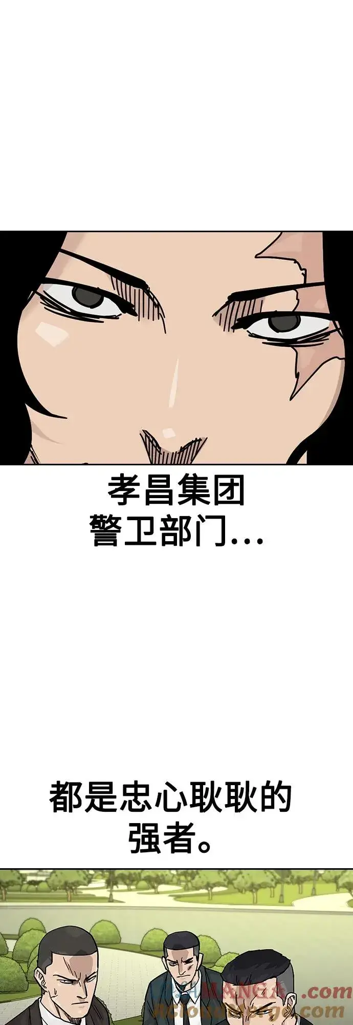 《街头生存手册》[第2季] 第71话图69