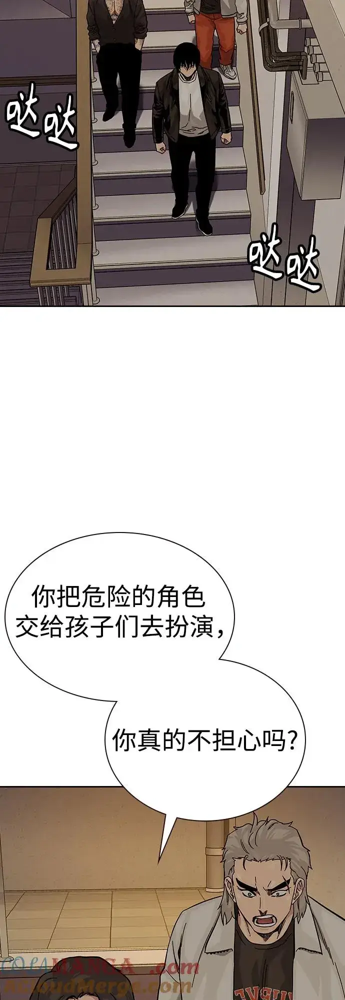 《街头生存手册》[第2季] 第71话图73