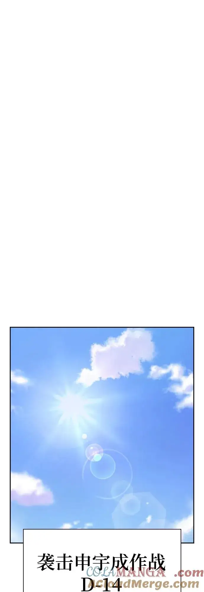 《街头生存手册》[第2季] 第71话图93