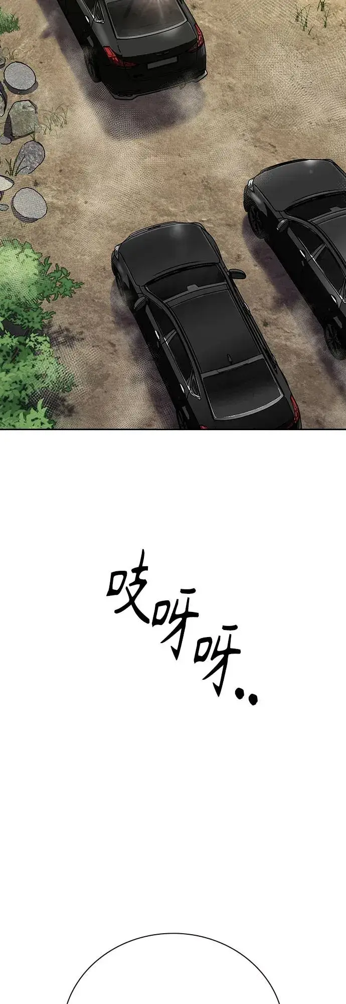 《街头生存手册》[第2季] 第71话图99