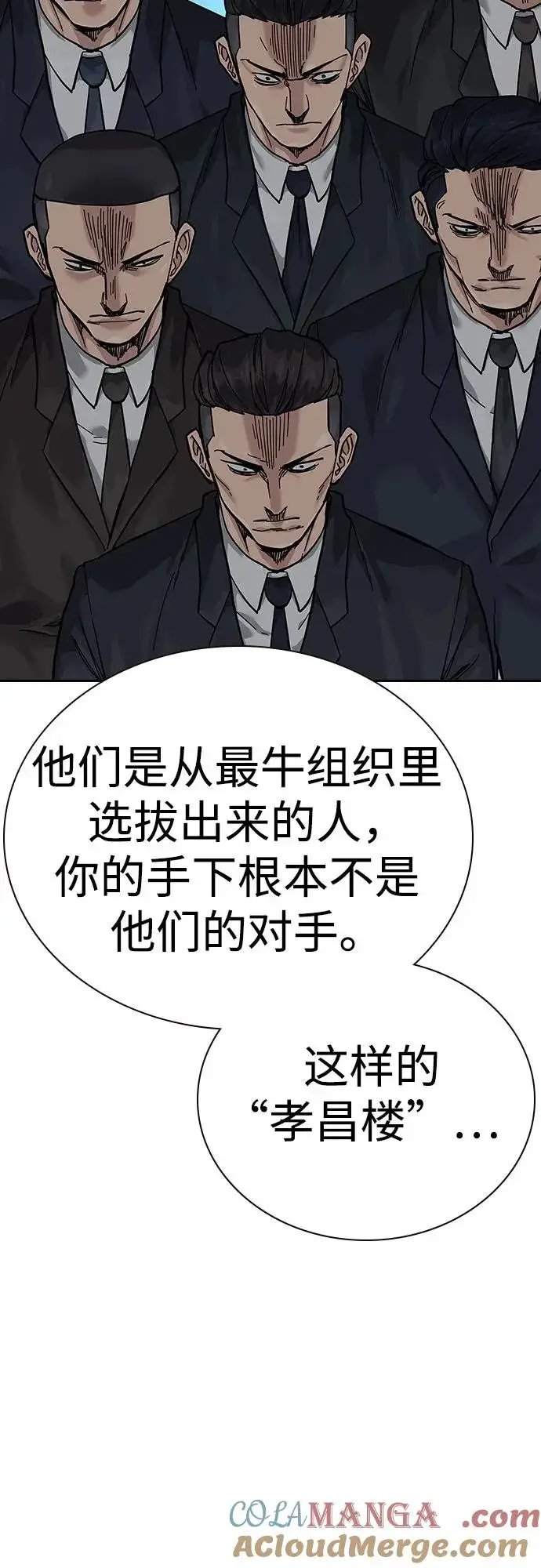 漫画《街头生存手册》[第2季] 第72话第13张图